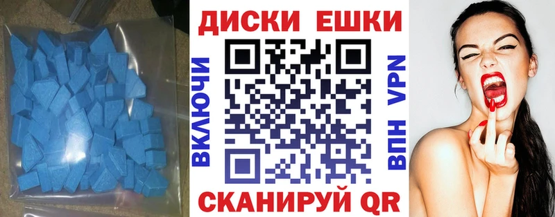 как найти   Анапа  ЭКСТАЗИ ешки 