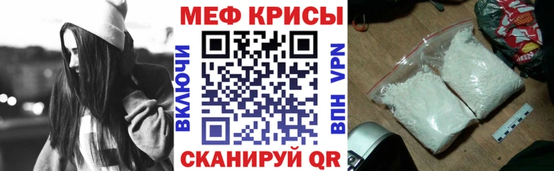 купить Анапа МЯУ-МЯУ кристаллы