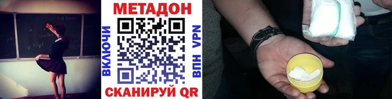 сайты даркнета какой сайт  Анапа  МЕТАДОН VHQ  купить наркотики цена 
